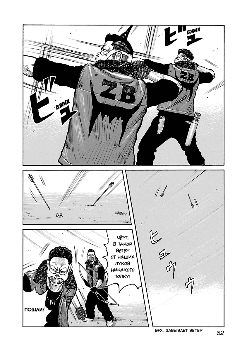 Манга Семейство "Мусорщики Ранк" - Глава 53 Страница 11