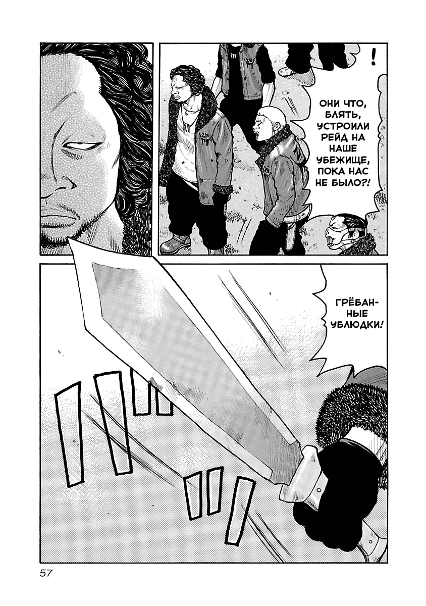 Манга Семейство "Мусорщики Ранк" - Глава 53 Страница 8