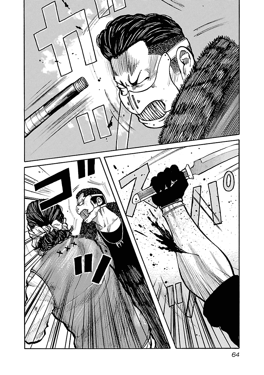 Манга Семейство "Мусорщики Ранк" - Глава 53 Страница 13