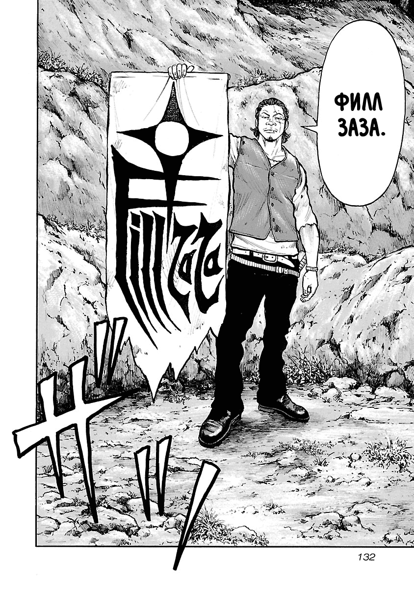 Манга Семейство "Мусорщики Ранк" - Глава 56 Страница 14