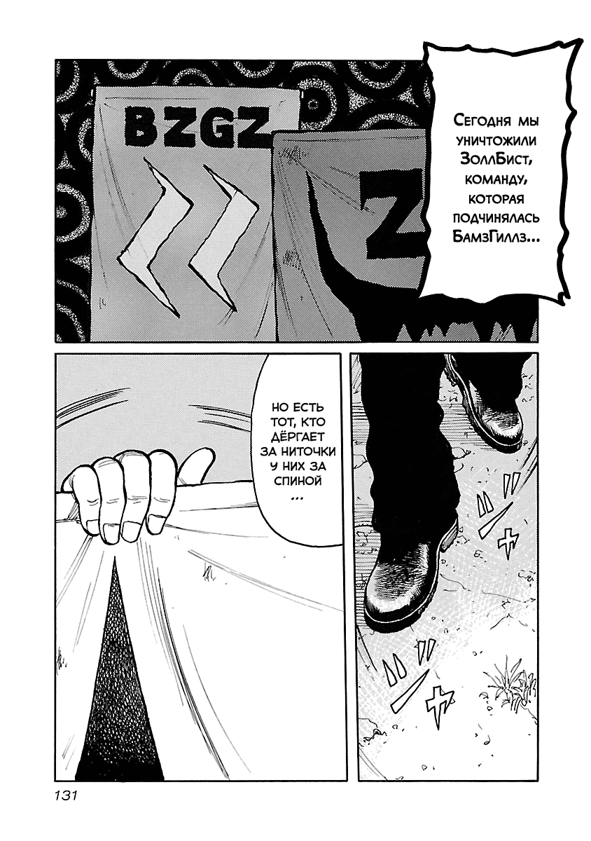 Манга Семейство "Мусорщики Ранк" - Глава 56 Страница 13