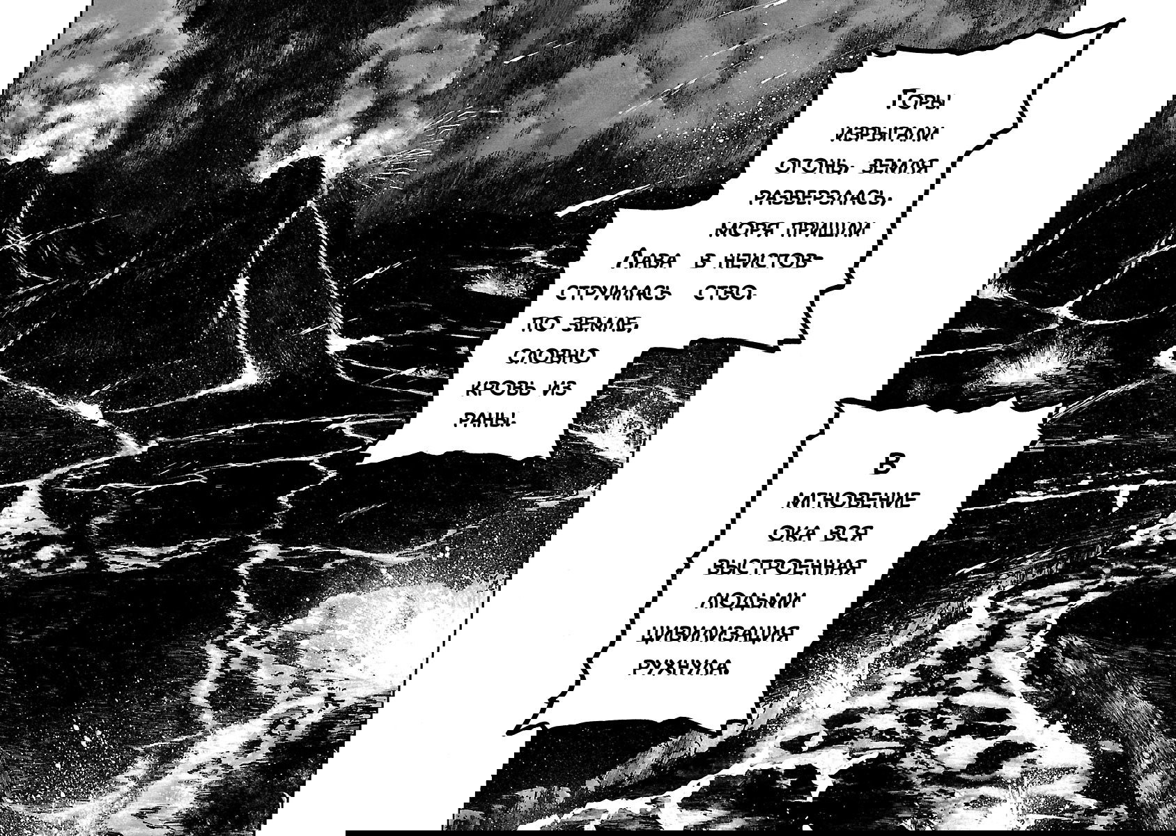 Манга Семейство "Мусорщики Ранк" - Глава 56 Страница 5