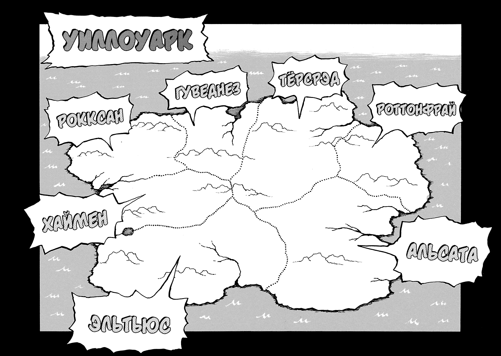 Манга Семейство "Мусорщики Ранк" - Глава 56 Страница 2