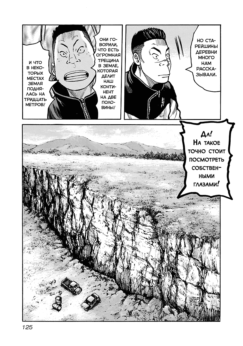 Манга Семейство "Мусорщики Ранк" - Глава 56 Страница 7