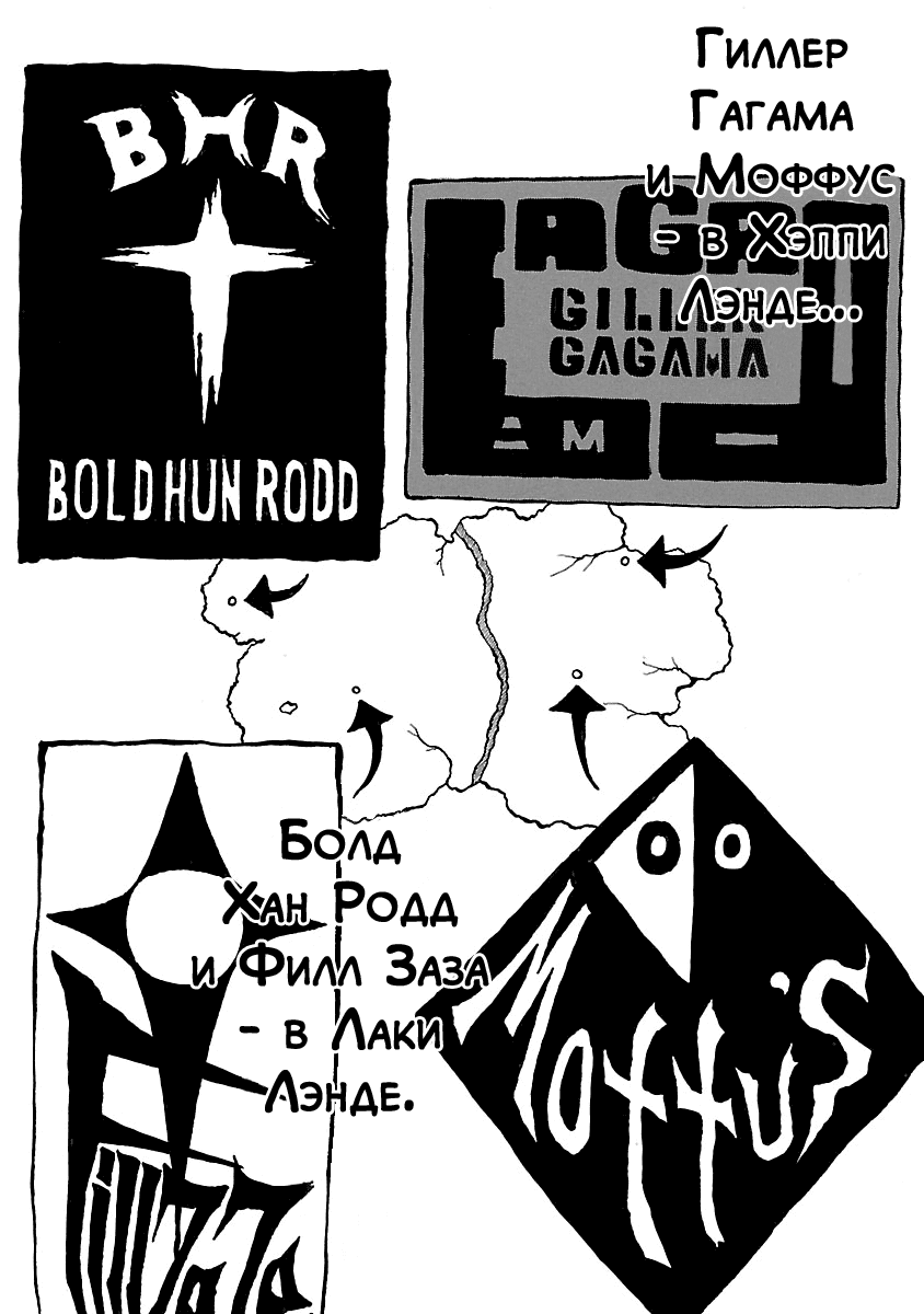 Манга Семейство "Мусорщики Ранк" - Глава 56 Страница 12