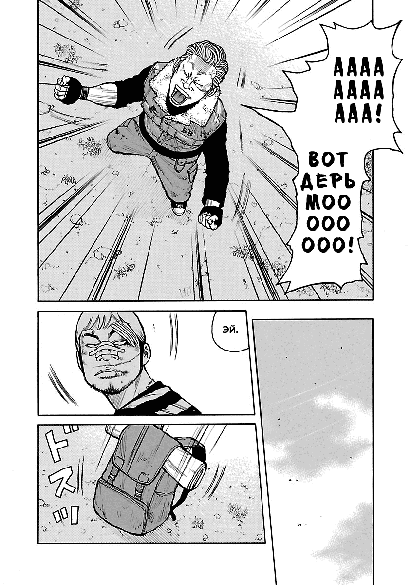 Манга Семейство "Мусорщики Ранк" - Глава 56 Страница 20