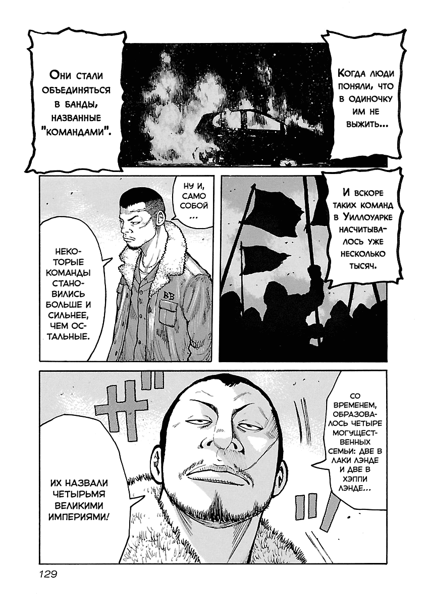 Манга Семейство "Мусорщики Ранк" - Глава 56 Страница 11