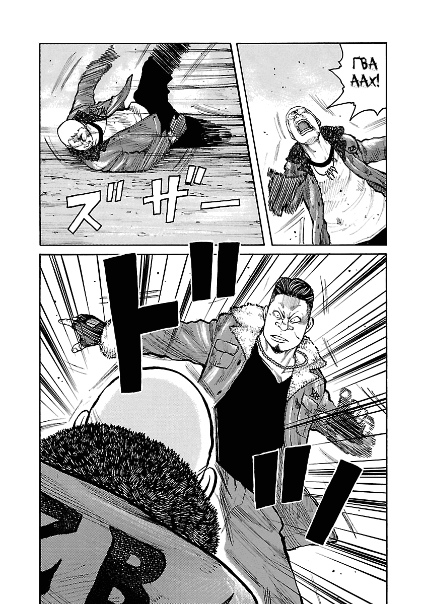 Манга Семейство "Мусорщики Ранк" - Глава 55 Страница 3