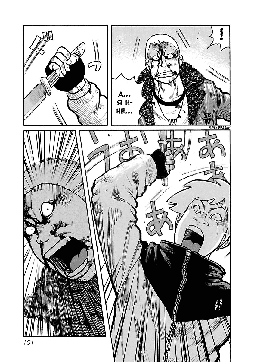 Манга Семейство "Мусорщики Ранк" - Глава 55 Страница 9