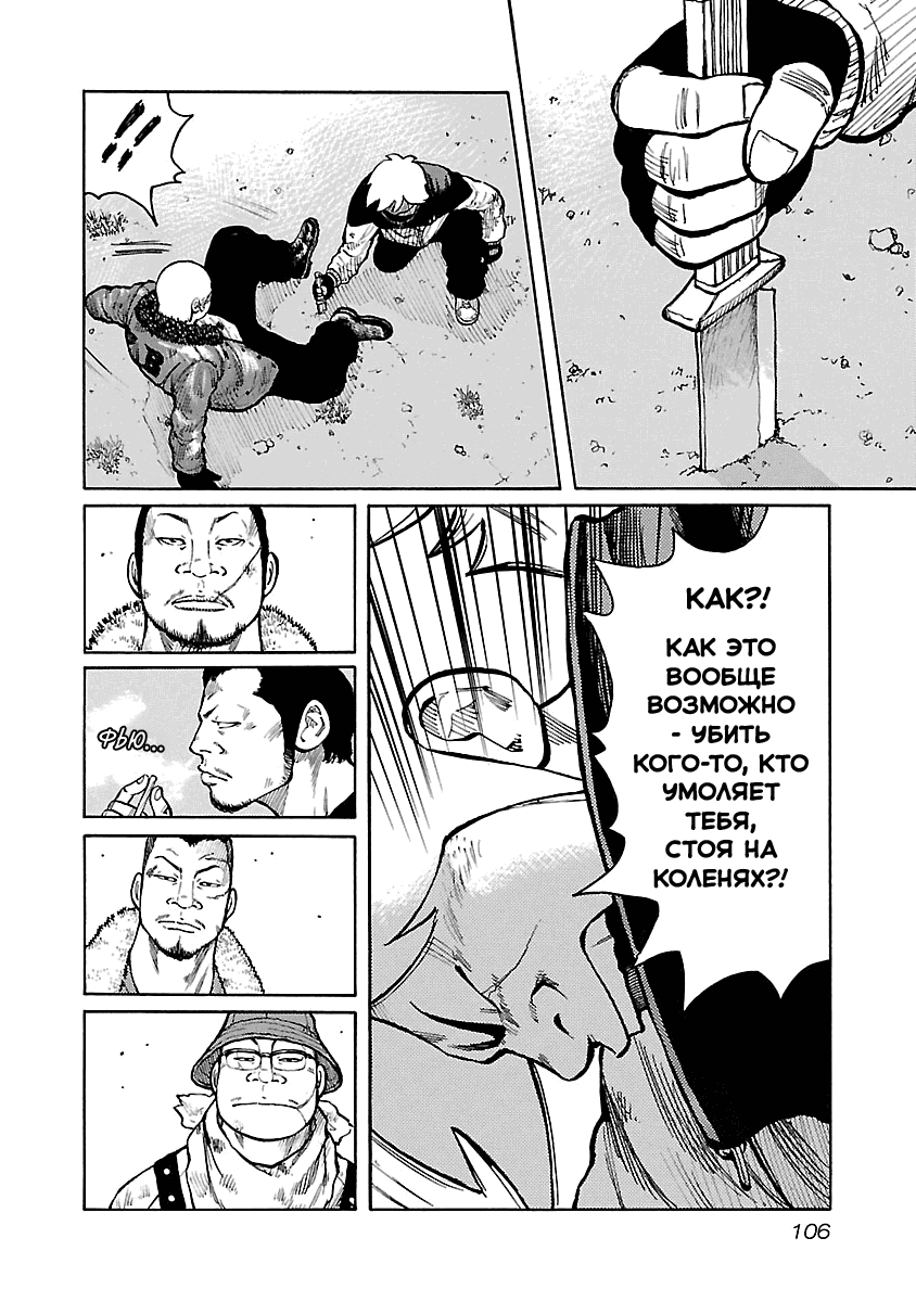 Манга Семейство "Мусорщики Ранк" - Глава 55 Страница 14