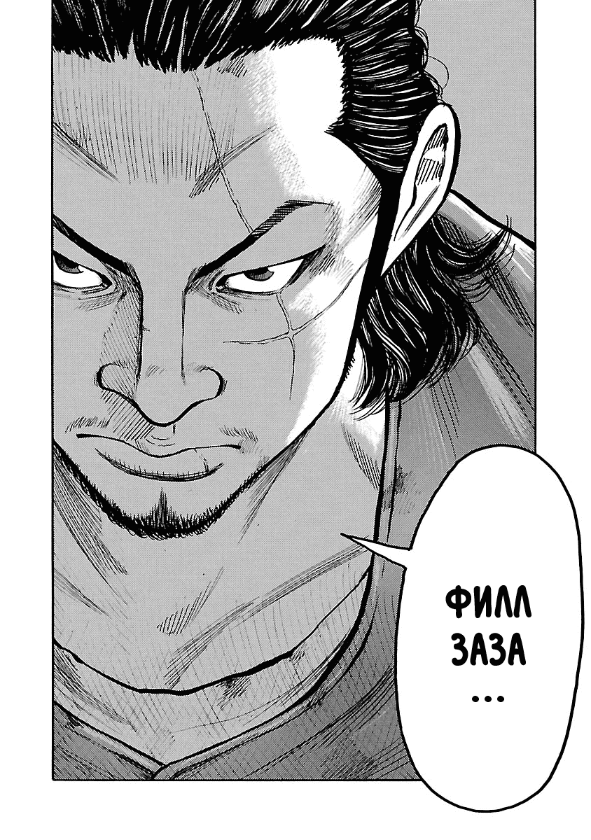 Манга Семейство "Мусорщики Ранк" - Глава 55 Страница 21