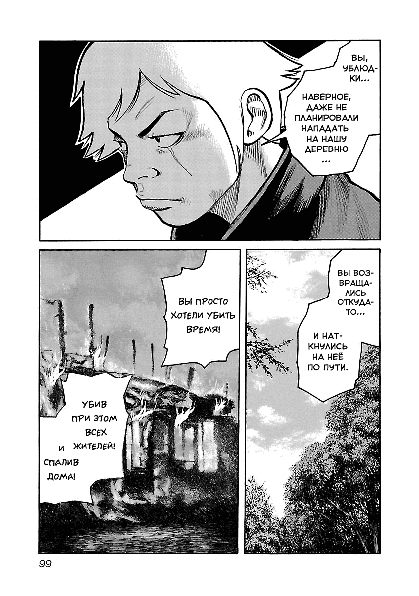 Манга Семейство "Мусорщики Ранк" - Глава 55 Страница 7