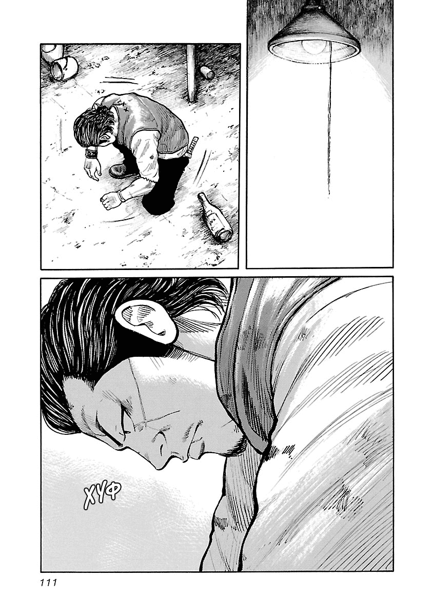 Манга Семейство "Мусорщики Ранк" - Глава 55 Страница 19