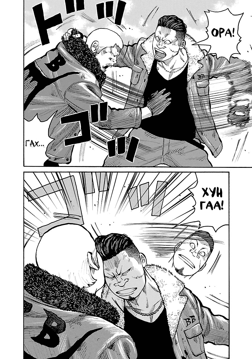 Манга Семейство "Мусорщики Ранк" - Глава 55 Страница 2