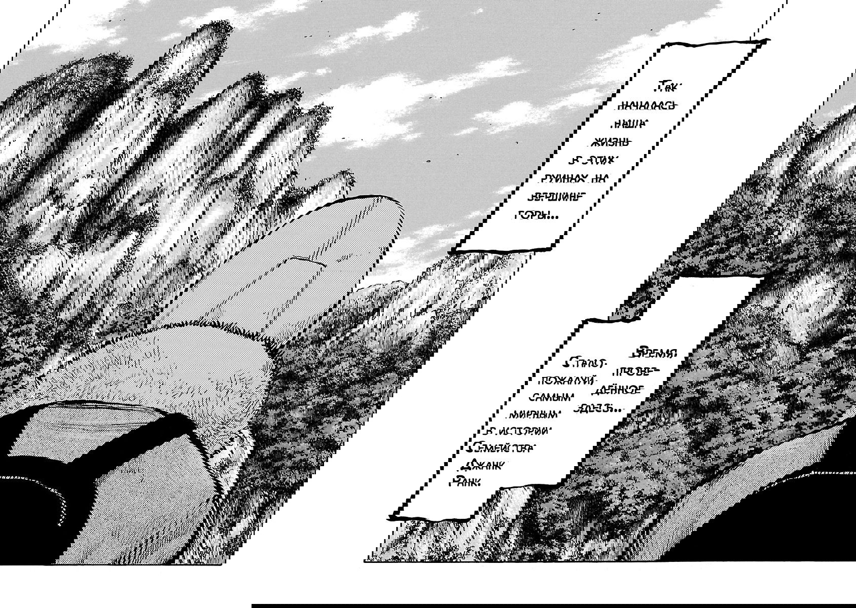 Манга Семейство "Мусорщики Ранк" - Глава 58 Страница 14