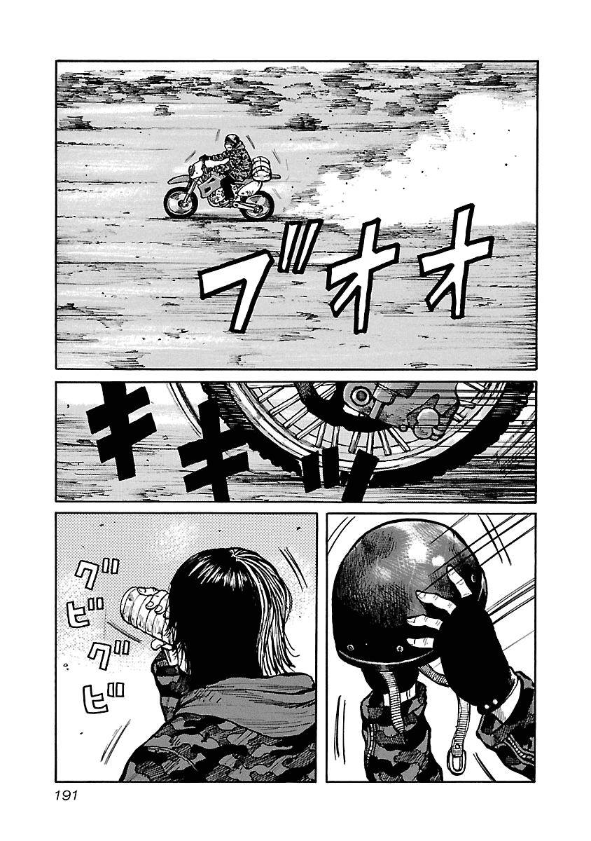 Манга Семейство "Мусорщики Ранк" - Глава 58 Страница 16