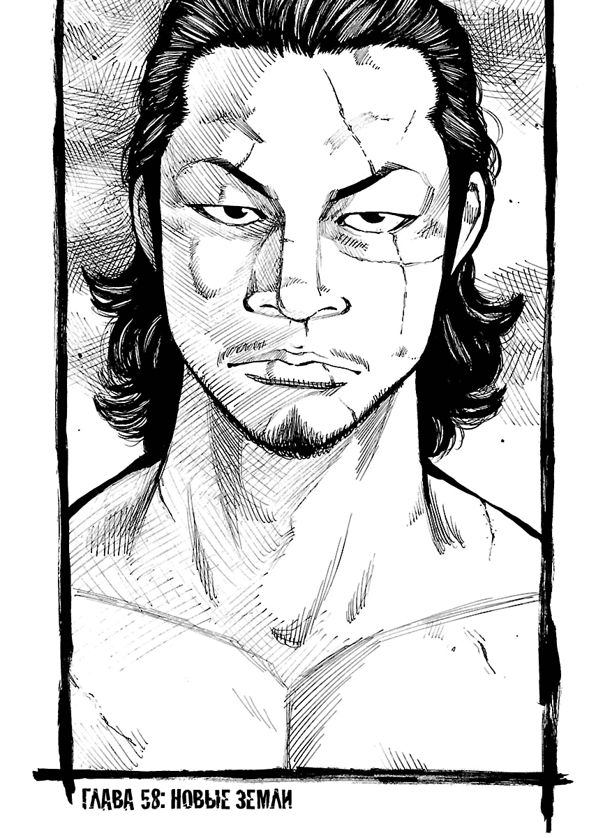 Манга Семейство "Мусорщики Ранк" - Глава 58 Страница 2