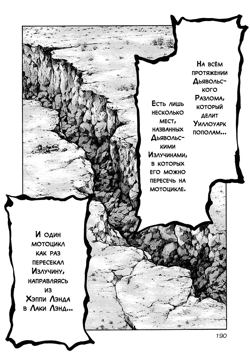 Манга Семейство "Мусорщики Ранк" - Глава 58 Страница 15