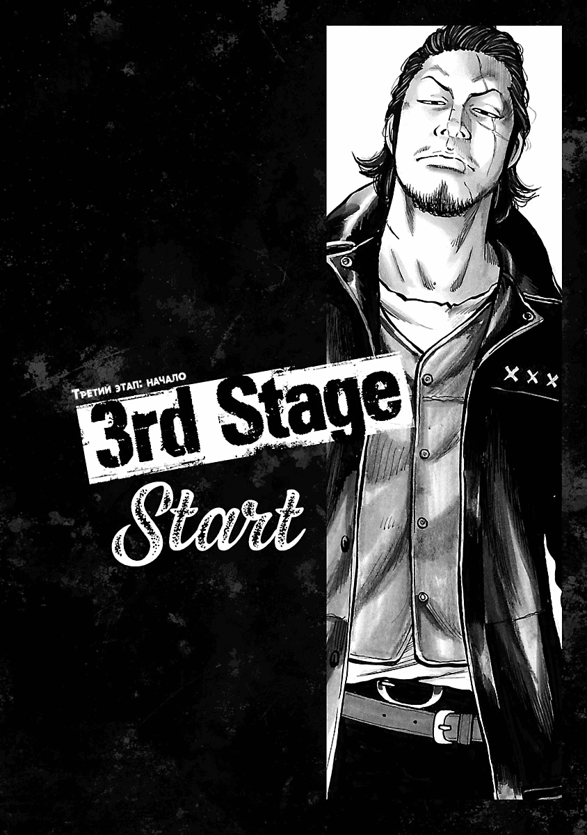 Манга Семейство "Мусорщики Ранк" - Глава 58 Страница 1