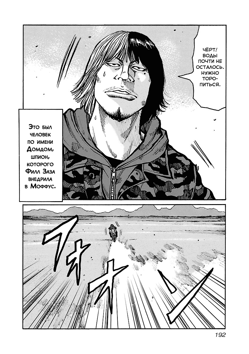 Манга Семейство "Мусорщики Ранк" - Глава 58 Страница 17