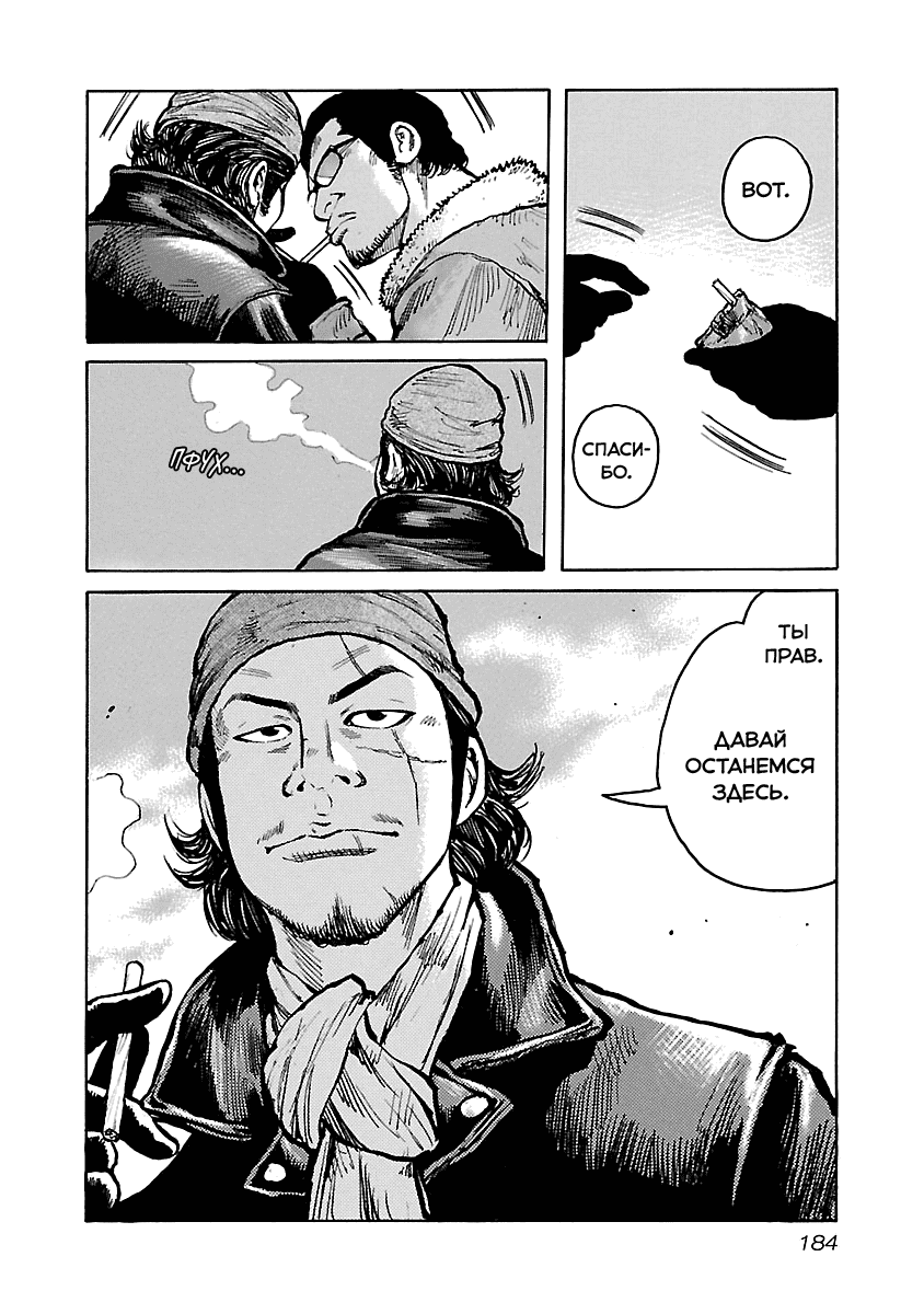 Манга Семейство "Мусорщики Ранк" - Глава 58 Страница 10