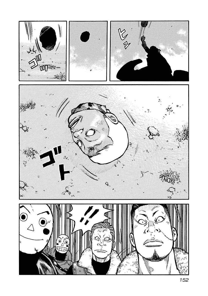 Манга Семейство "Мусорщики Ранк" - Глава 57 Страница 6