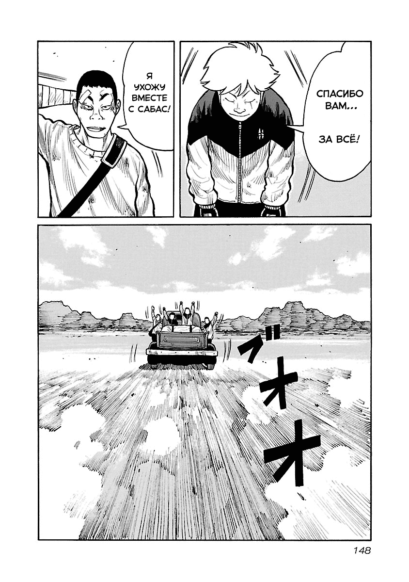 Манга Семейство "Мусорщики Ранк" - Глава 57 Страница 2