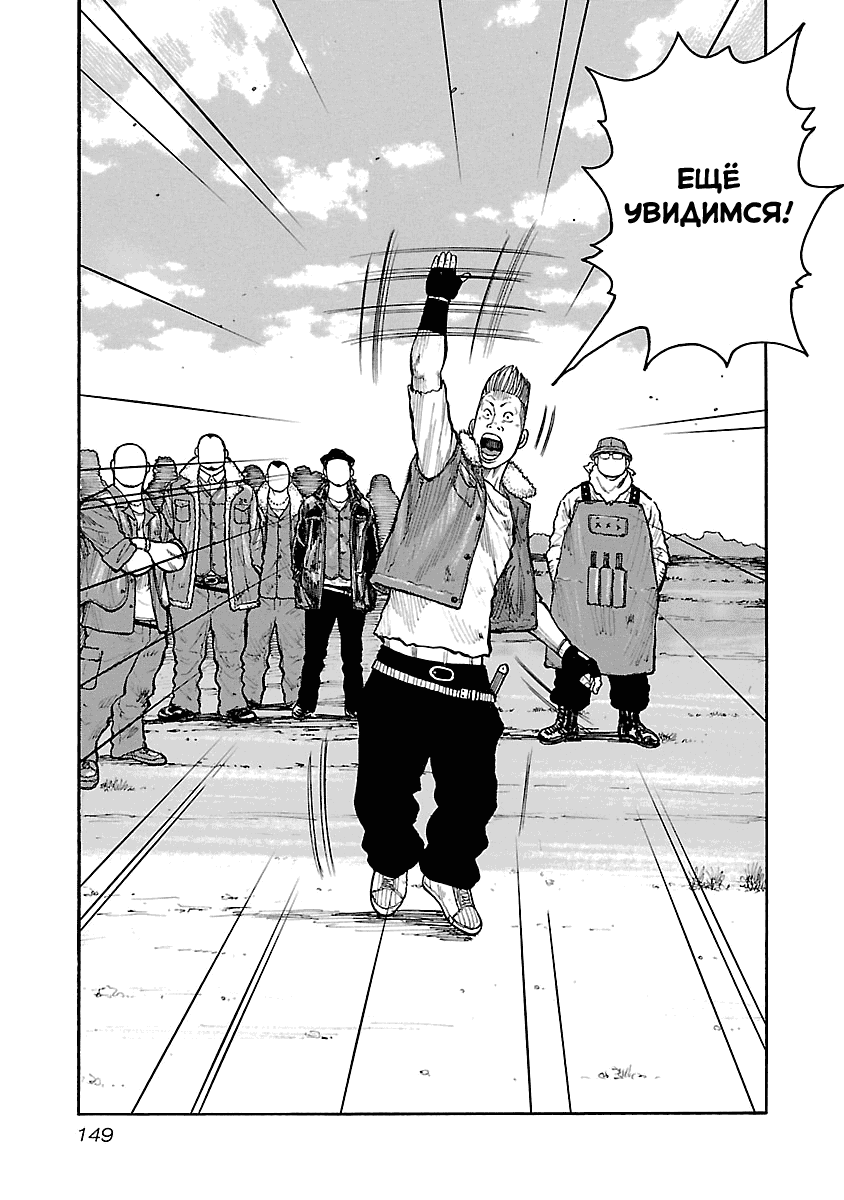 Манга Семейство "Мусорщики Ранк" - Глава 57 Страница 3