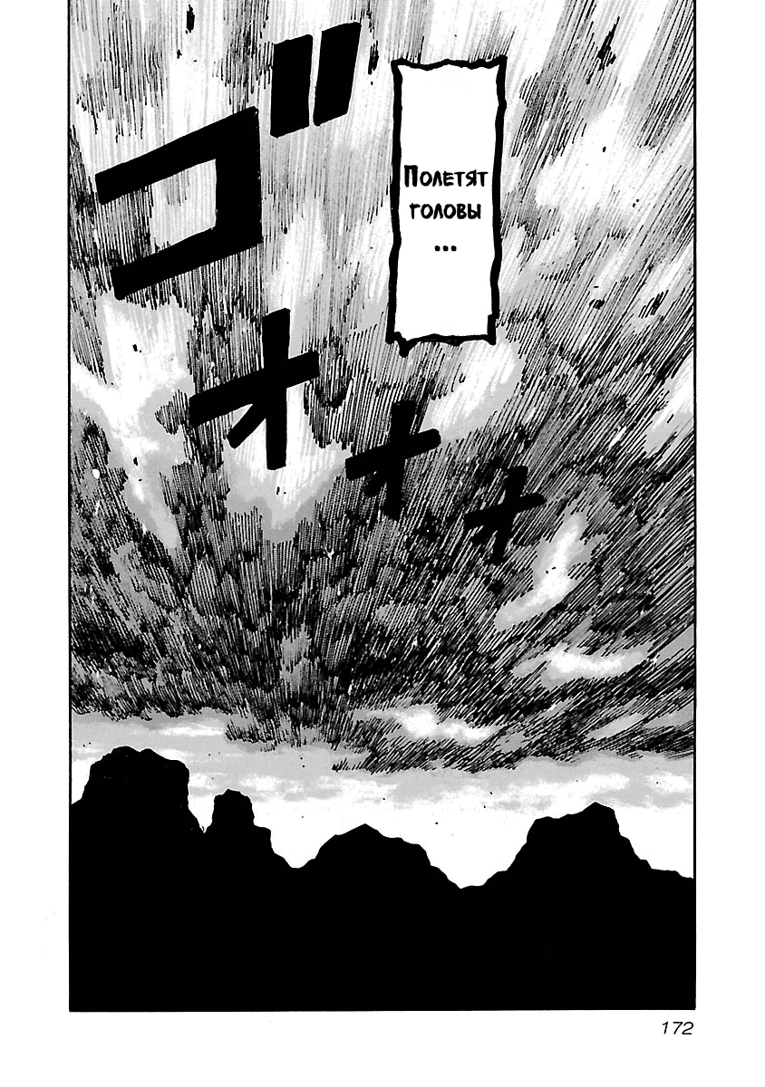 Манга Семейство "Мусорщики Ранк" - Глава 57 Страница 21