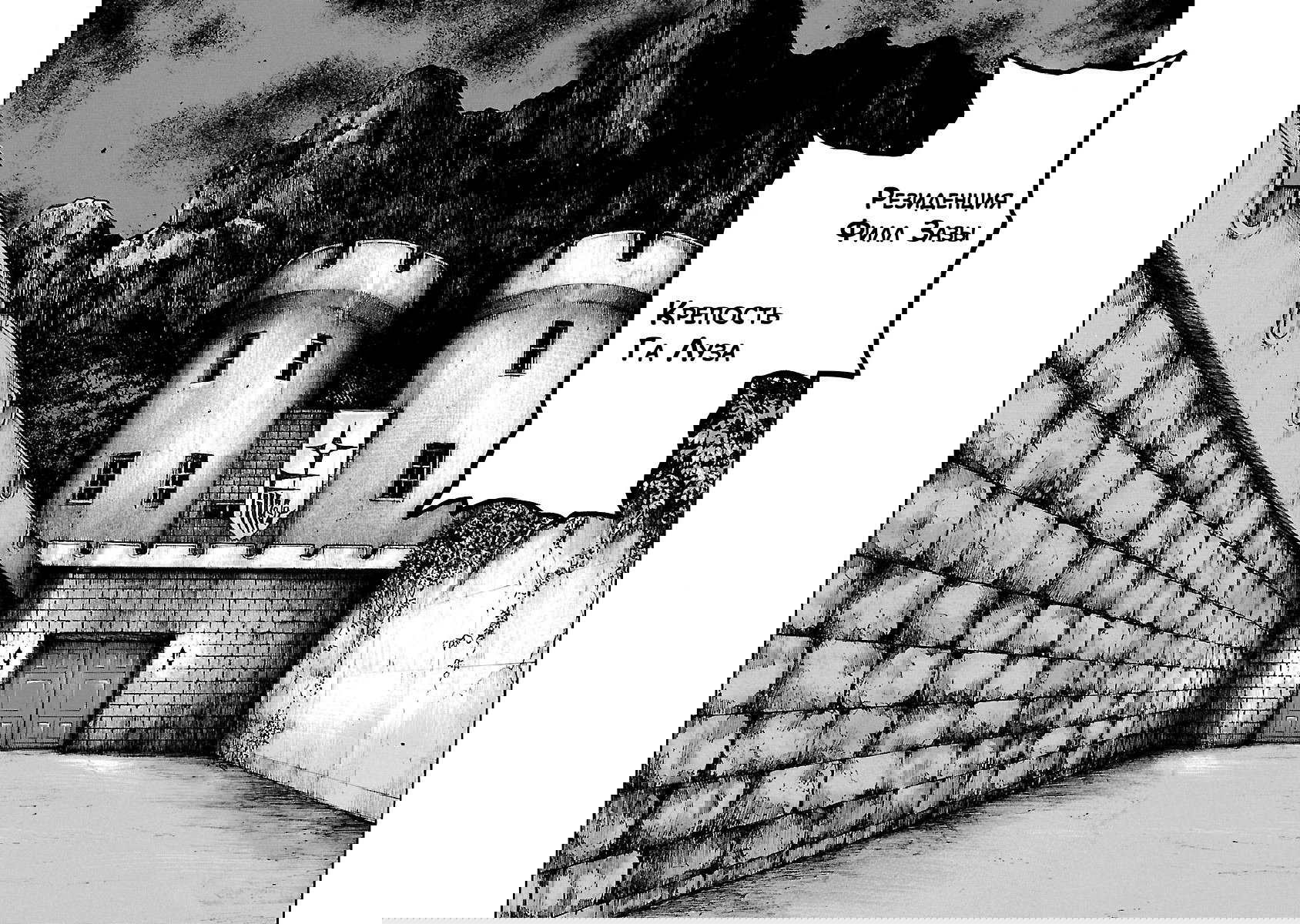 Манга Семейство "Мусорщики Ранк" - Глава 57 Страница 12