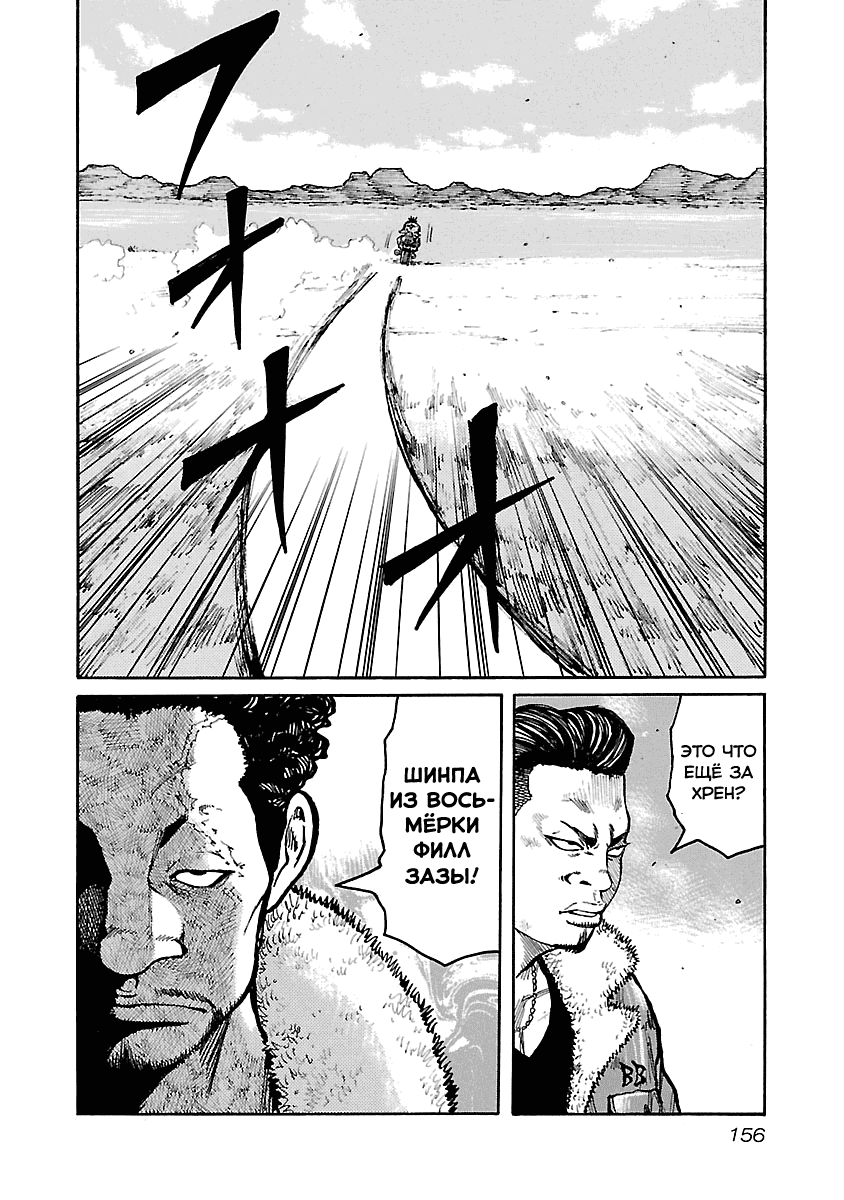 Манга Семейство "Мусорщики Ранк" - Глава 57 Страница 10