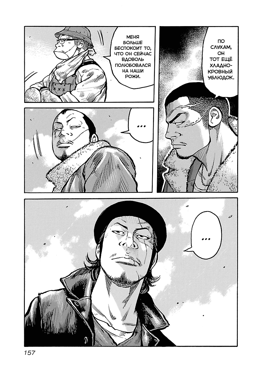 Манга Семейство "Мусорщики Ранк" - Глава 57 Страница 11