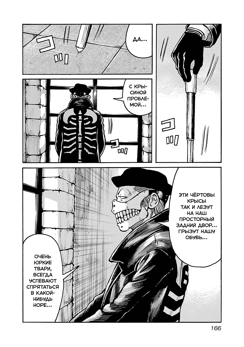 Манга Семейство "Мусорщики Ранк" - Глава 57 Страница 17