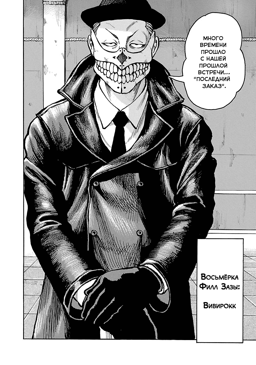 Манга Семейство "Мусорщики Ранк" - Глава 57 Страница 15