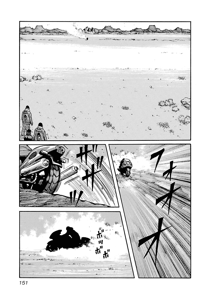 Манга Семейство "Мусорщики Ранк" - Глава 57 Страница 5