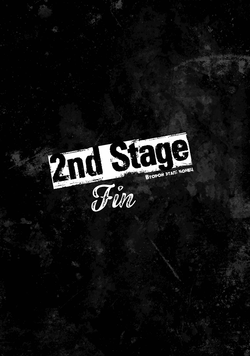 Манга Семейство "Мусорщики Ранк" - Глава 57 Страница 22