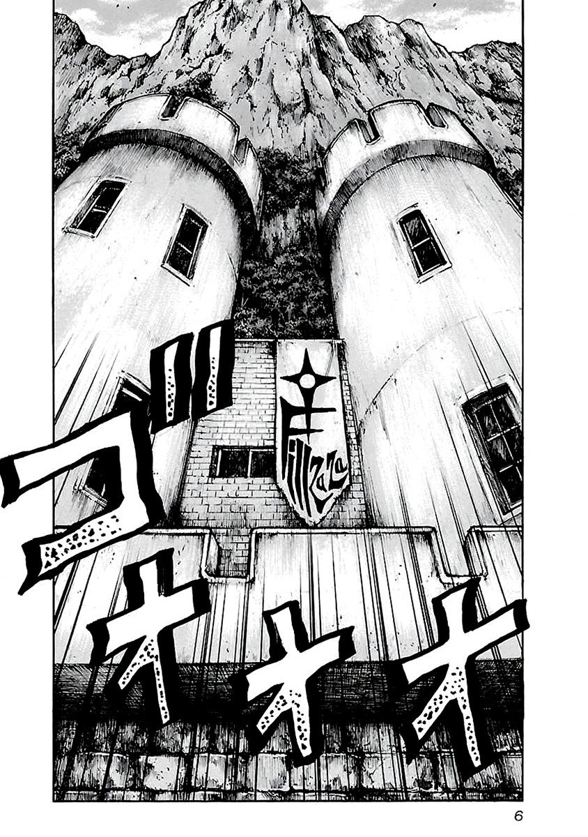 Манга Семейство "Мусорщики Ранк" - Глава 58 Страница 7