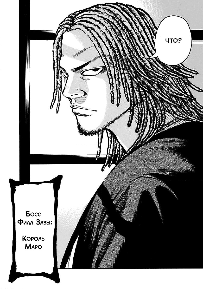 Манга Семейство "Мусорщики Ранк" - Глава 58 Страница 26