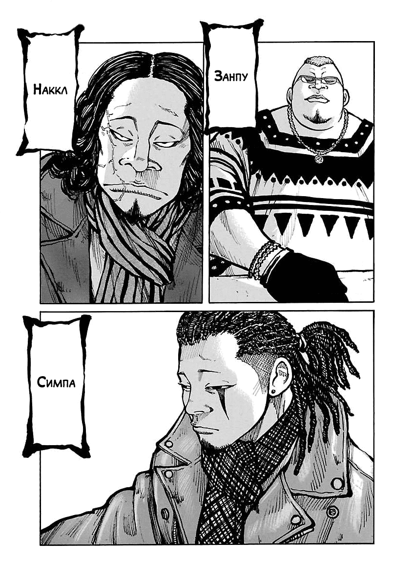 Манга Семейство "Мусорщики Ранк" - Глава 58 Страница 13