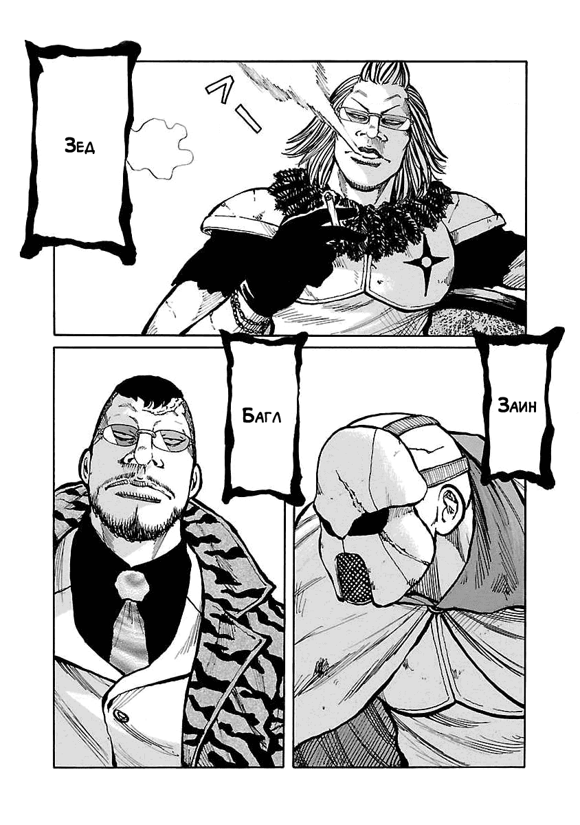 Манга Семейство "Мусорщики Ранк" - Глава 59 Страница 12