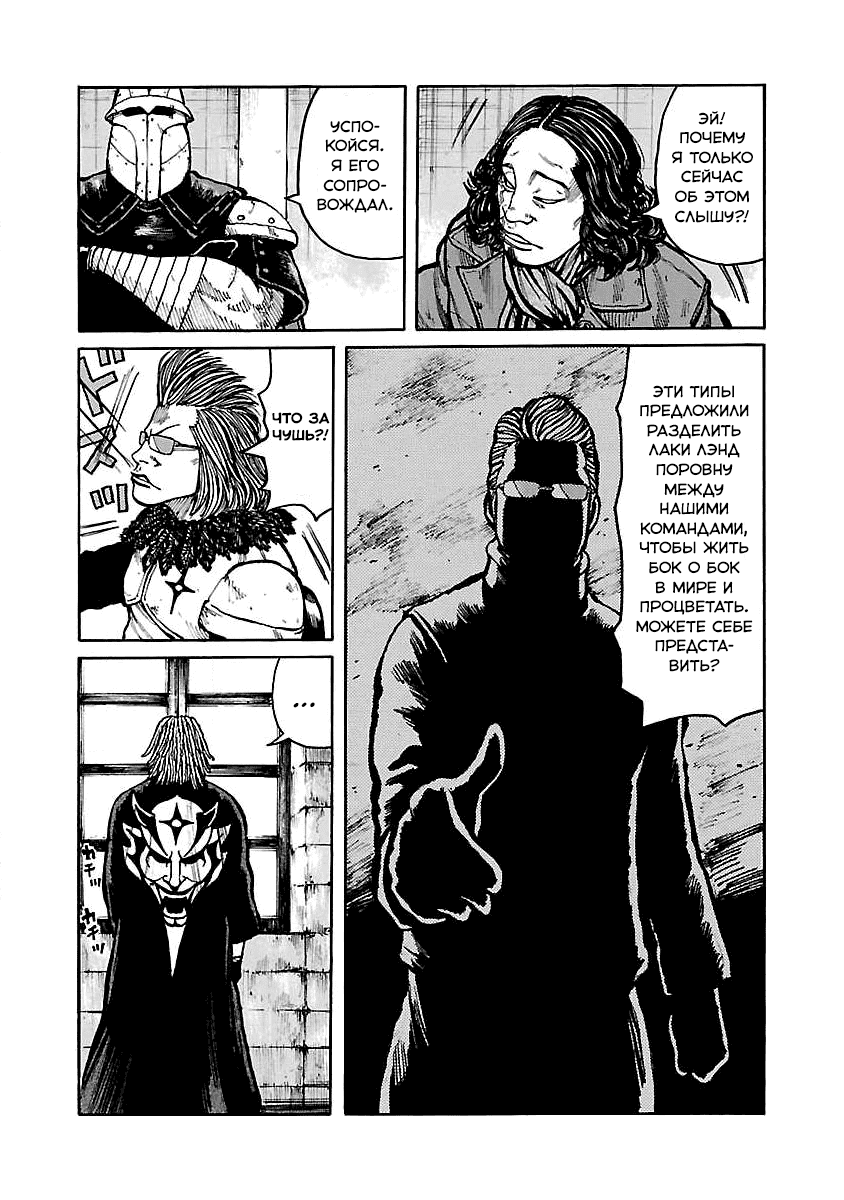 Манга Семейство "Мусорщики Ранк" - Глава 59 Страница 18