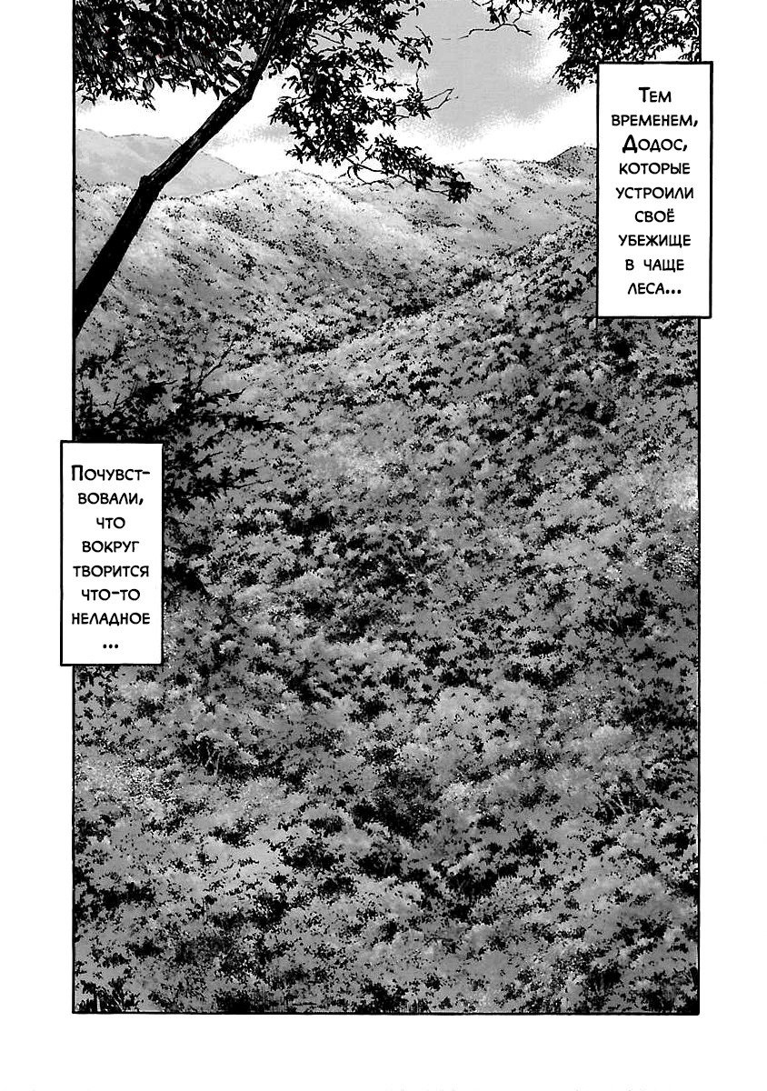 Манга Семейство "Мусорщики Ранк" - Глава 60 Страница 13