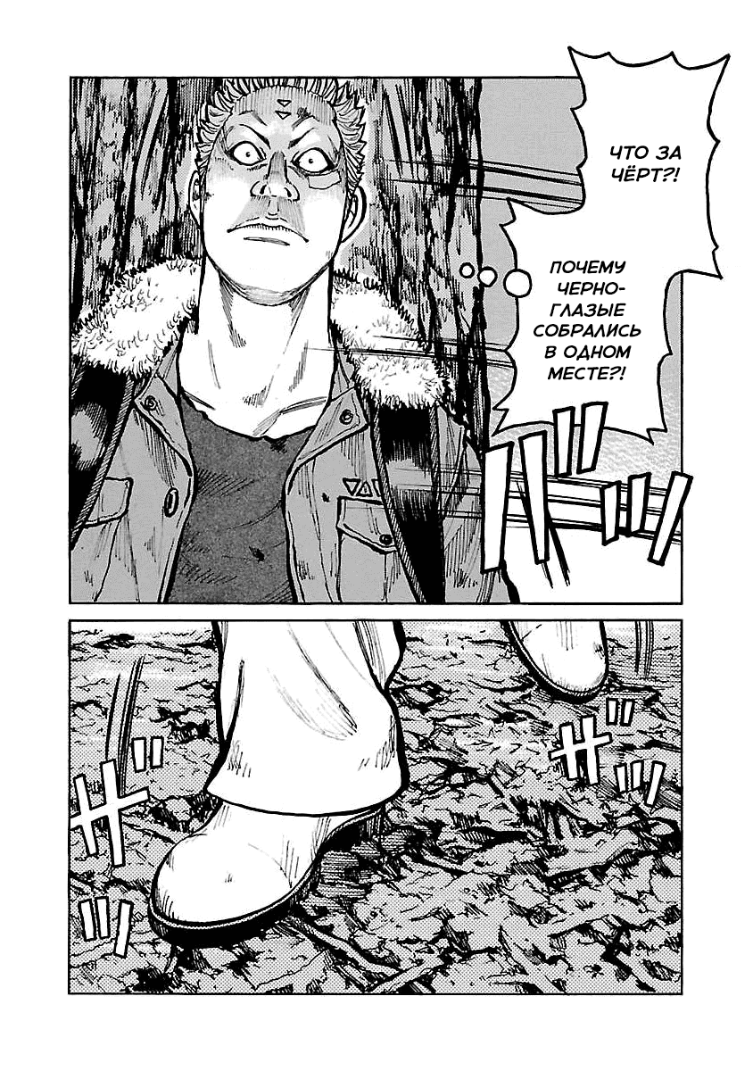 Манга Семейство "Мусорщики Ранк" - Глава 60 Страница 20