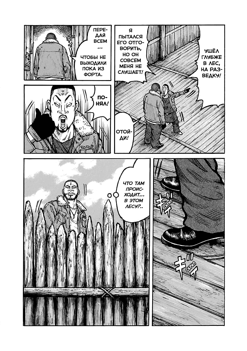 Манга Семейство "Мусорщики Ранк" - Глава 60 Страница 15