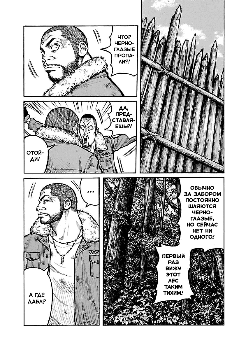 Манга Семейство "Мусорщики Ранк" - Глава 60 Страница 14