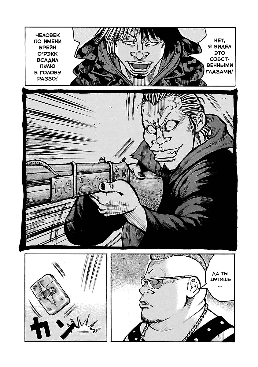 Манга Семейство "Мусорщики Ранк" - Глава 60 Страница 6