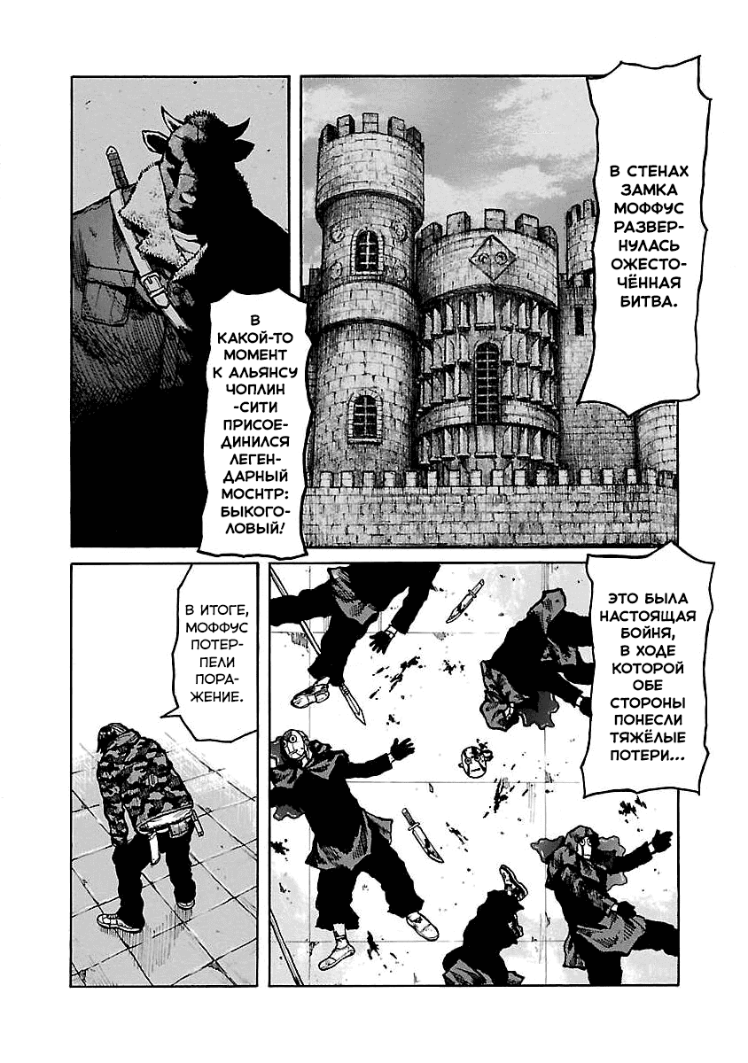 Манга Семейство "Мусорщики Ранк" - Глава 60 Страница 3