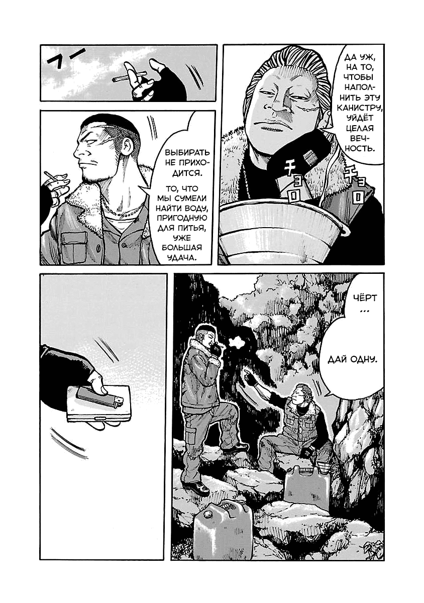 Манга Семейство "Мусорщики Ранк" - Глава 62 Страница 18