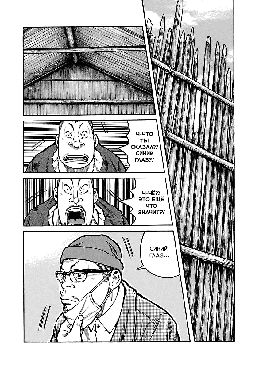 Манга Семейство "Мусорщики Ранк" - Глава 62 Страница 2