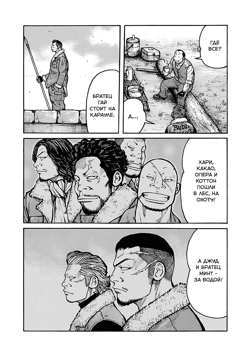 Манга Семейство "Мусорщики Ранк" - Глава 62 Страница 16